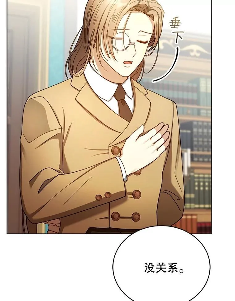 62.奇怪的书 第79页