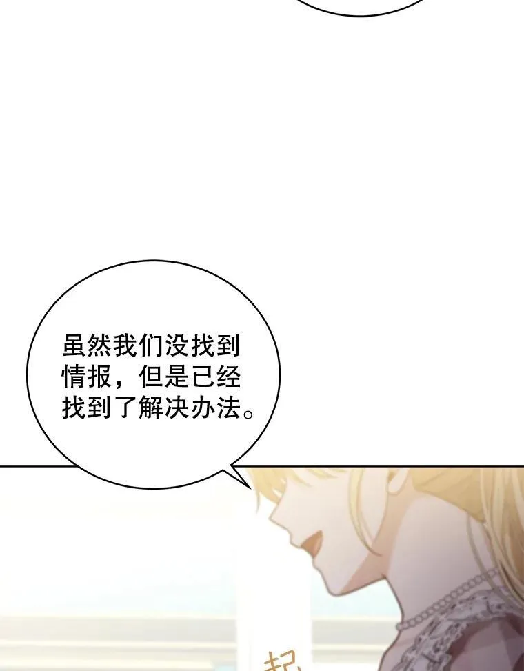 62.奇怪的书 第80页