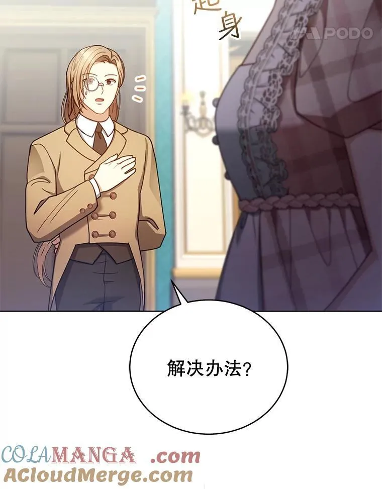 62.奇怪的书 第81页
