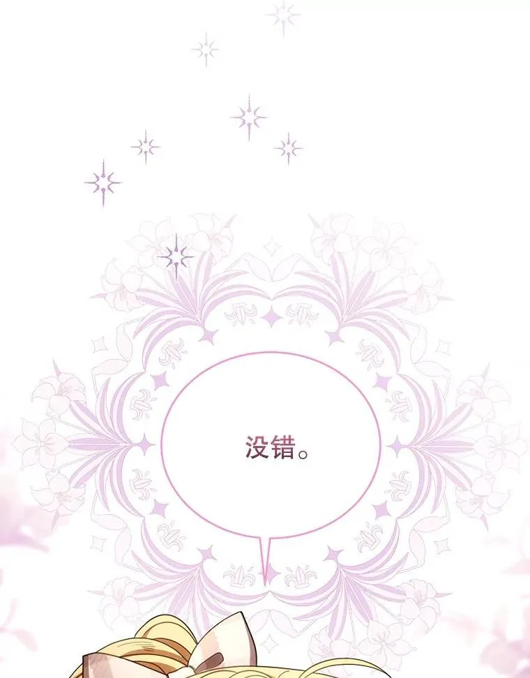 62.奇怪的书 第82页