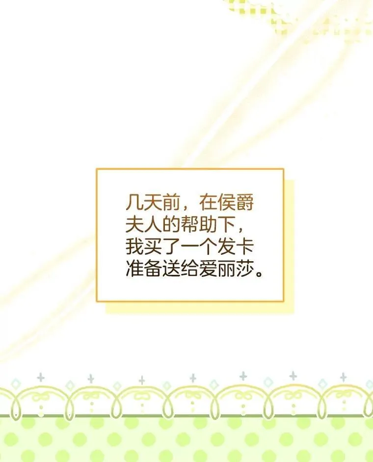 62.奇怪的书 第95页
