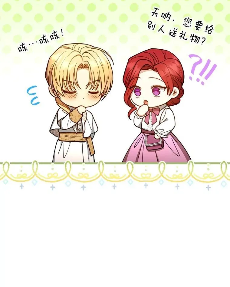62.奇怪的书 第96页
