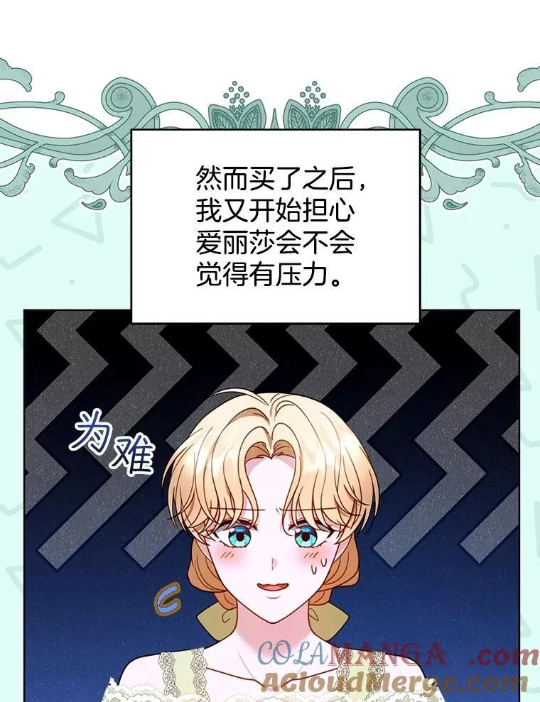 62.奇怪的书 第97页