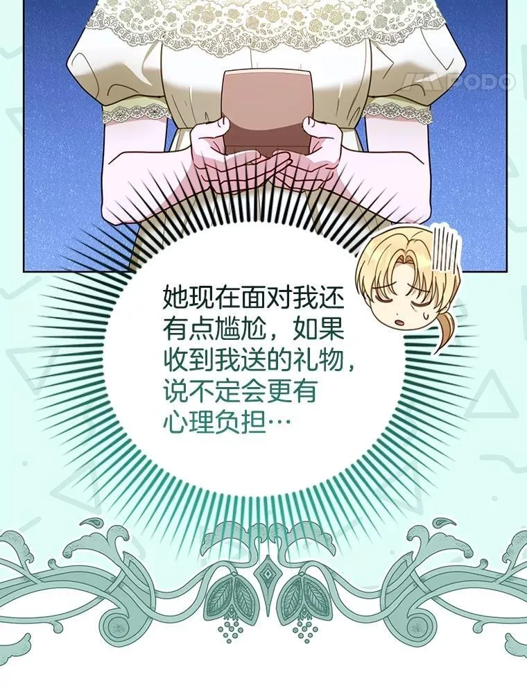 62.奇怪的书 第98页