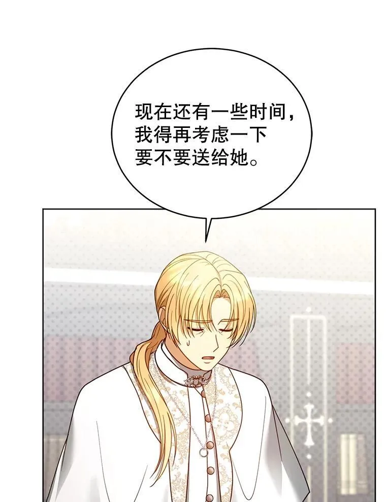 62.奇怪的书 第99页