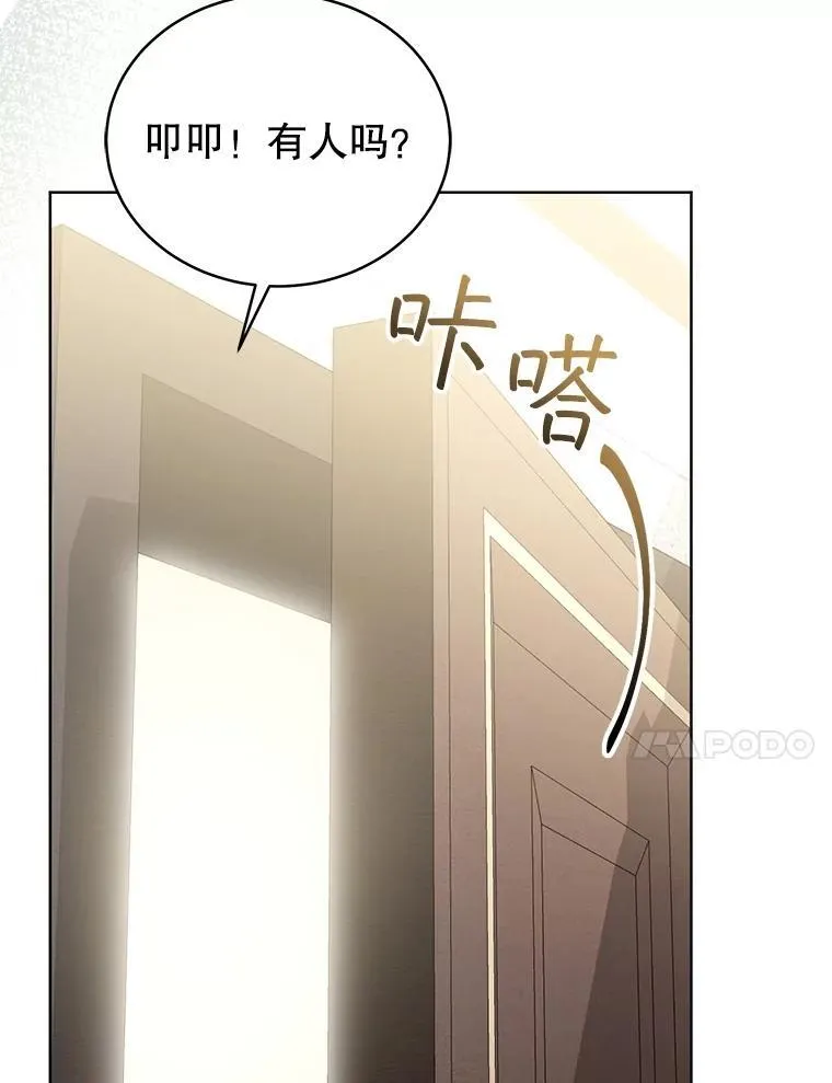62.奇怪的书 第104页
