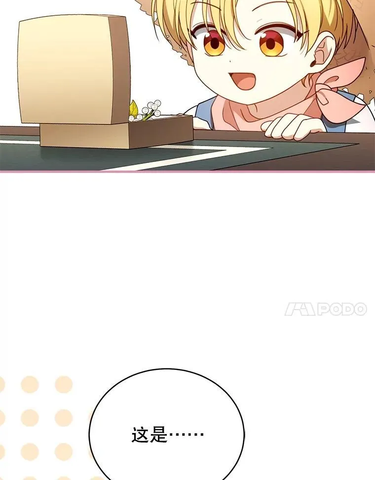 62.奇怪的书 第114页