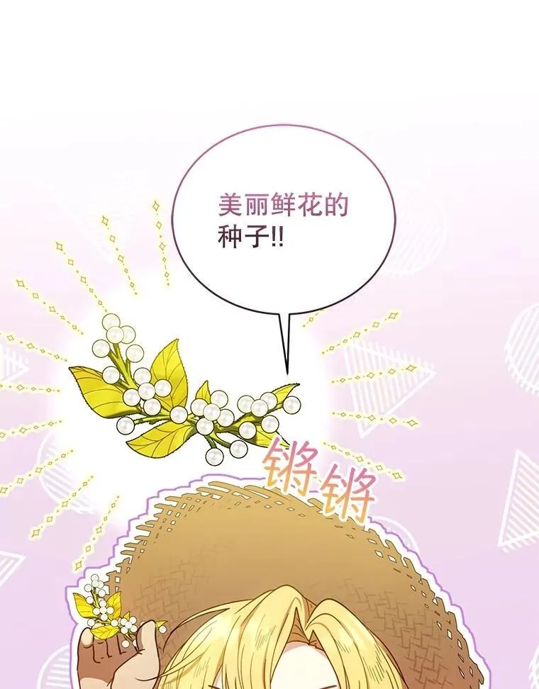 62.奇怪的书 第116页