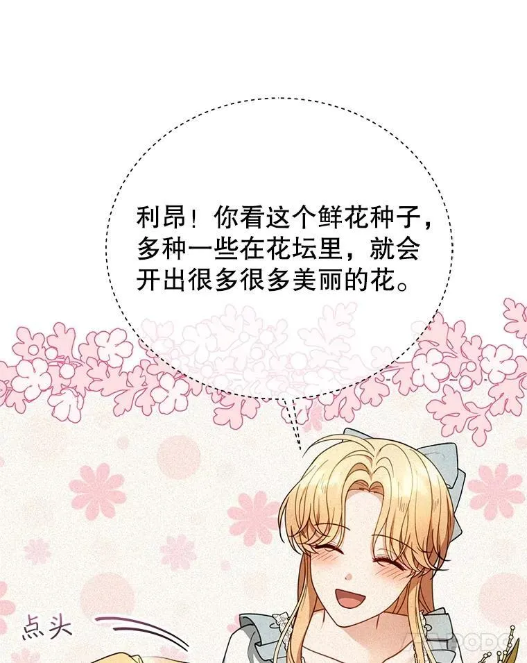 62.奇怪的书 第118页