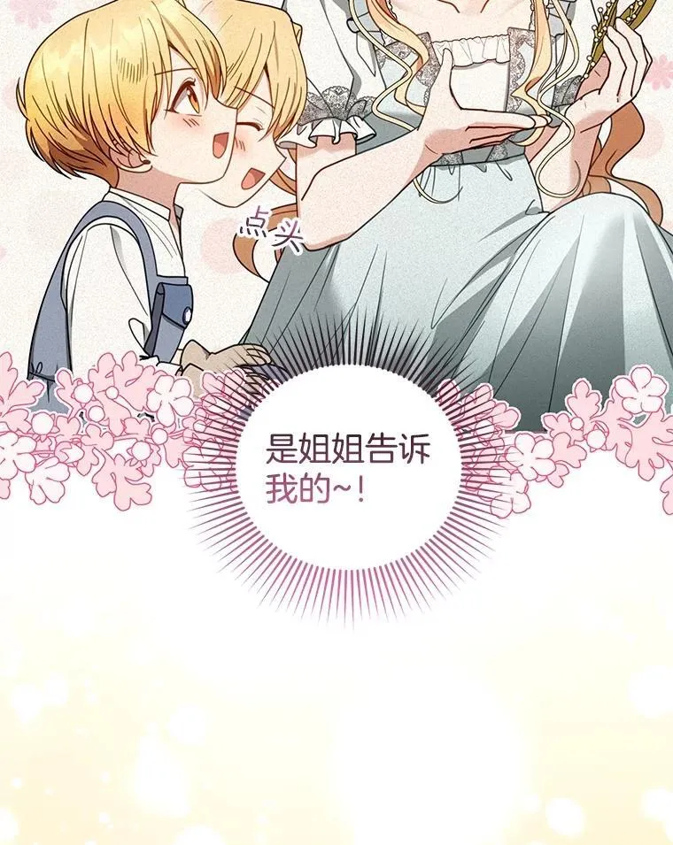 62.奇怪的书 第119页