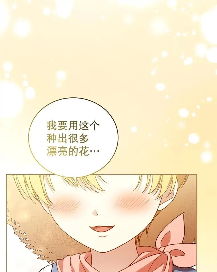 62.奇怪的书 第120页