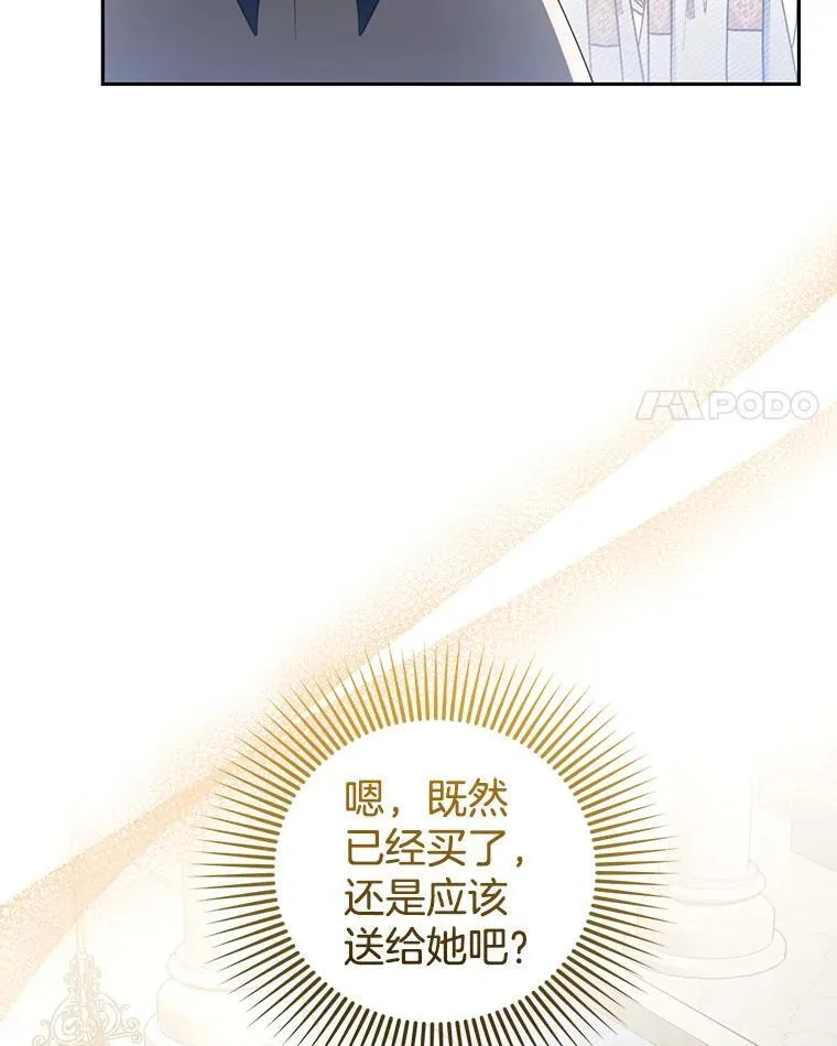 63.嫉妒 第4页