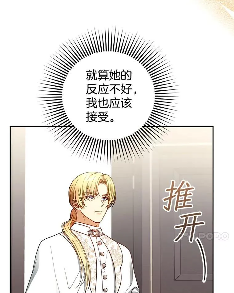 63.嫉妒 第7页