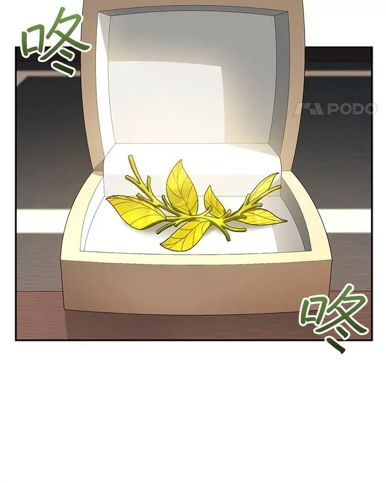 63.嫉妒 第11页