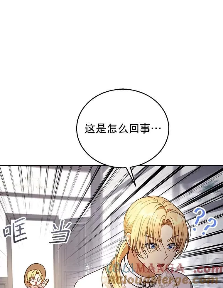 63.嫉妒 第13页
