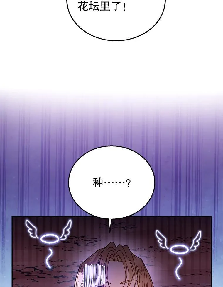 63.嫉妒 第18页