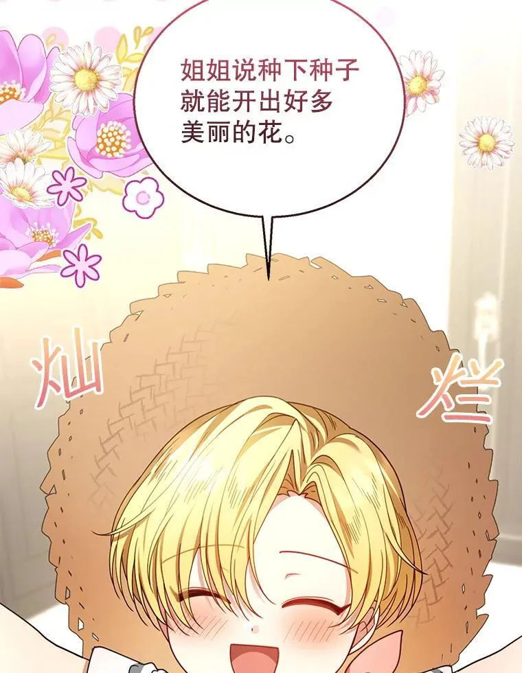 63.嫉妒 第20页