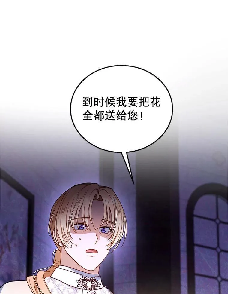 63.嫉妒 第22页