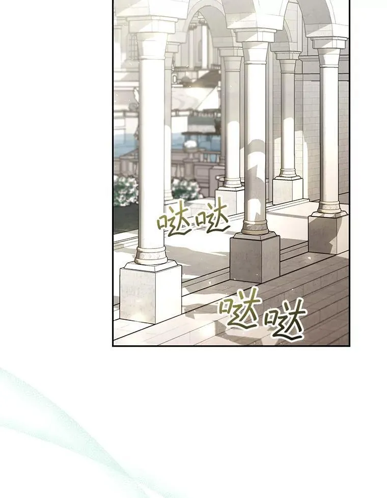 63.嫉妒 第26页