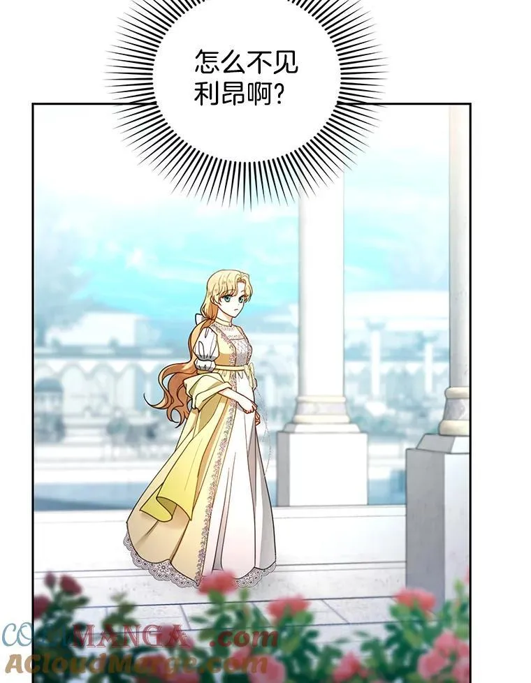 63.嫉妒 第29页