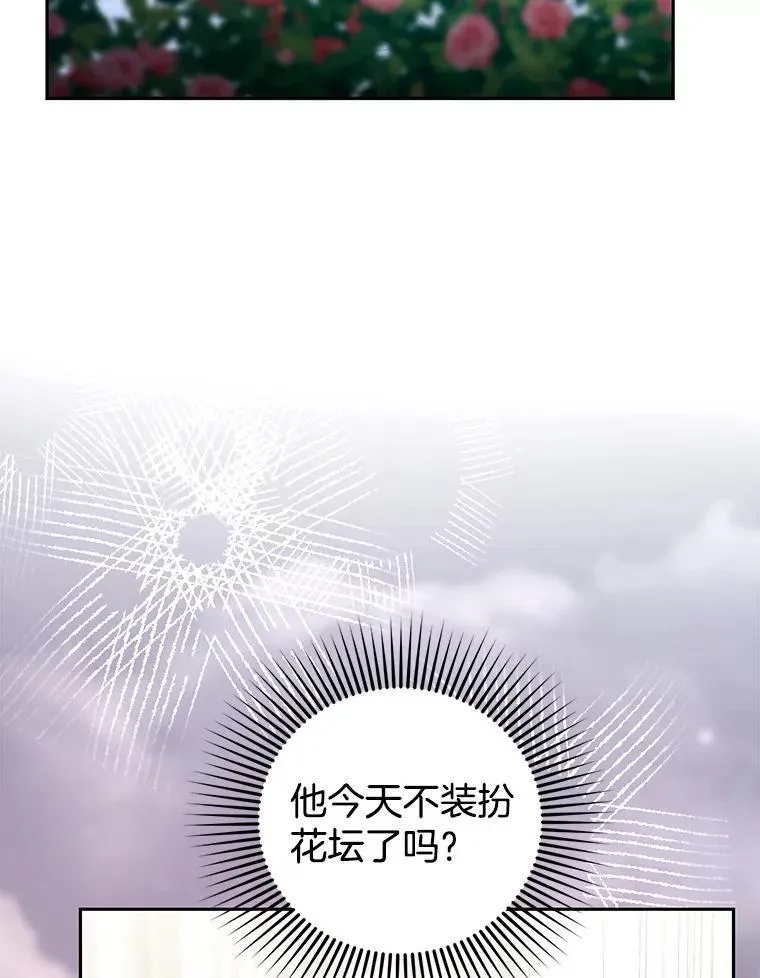 63.嫉妒 第30页