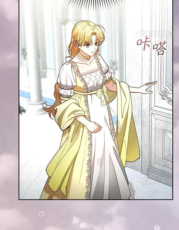 63.嫉妒 第31页