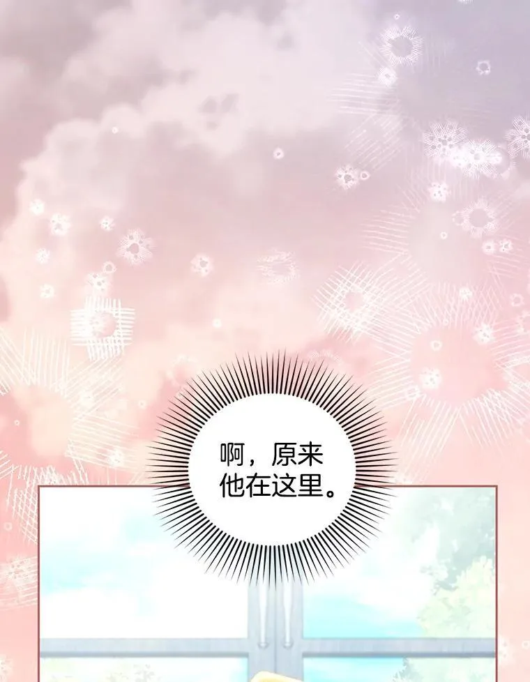 63.嫉妒 第32页
