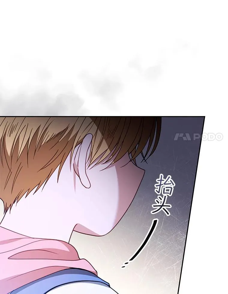 63.嫉妒 第34页