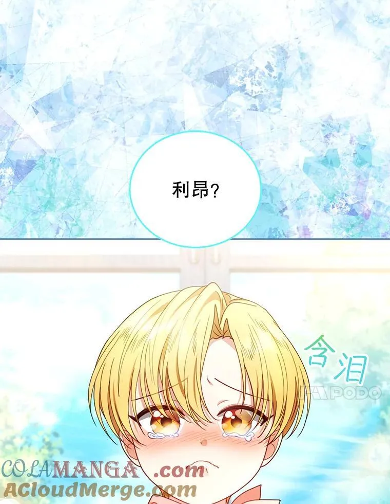 63.嫉妒 第37页