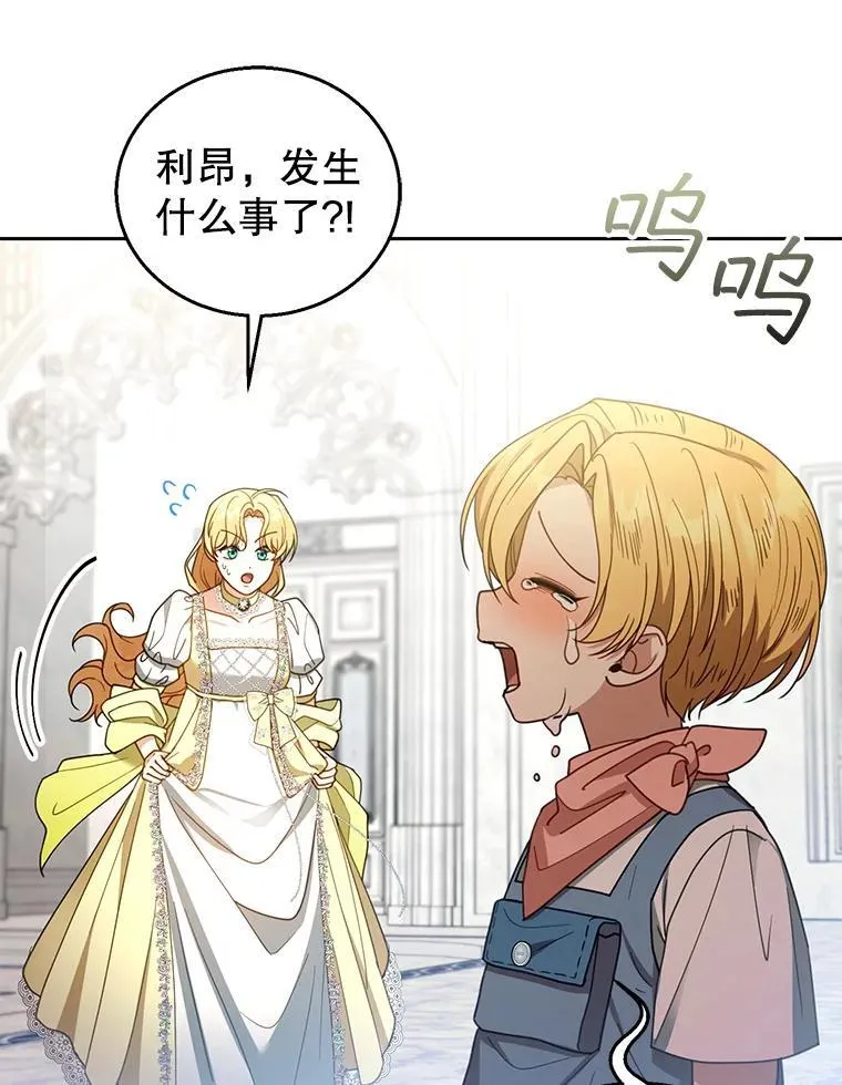 63.嫉妒 第39页