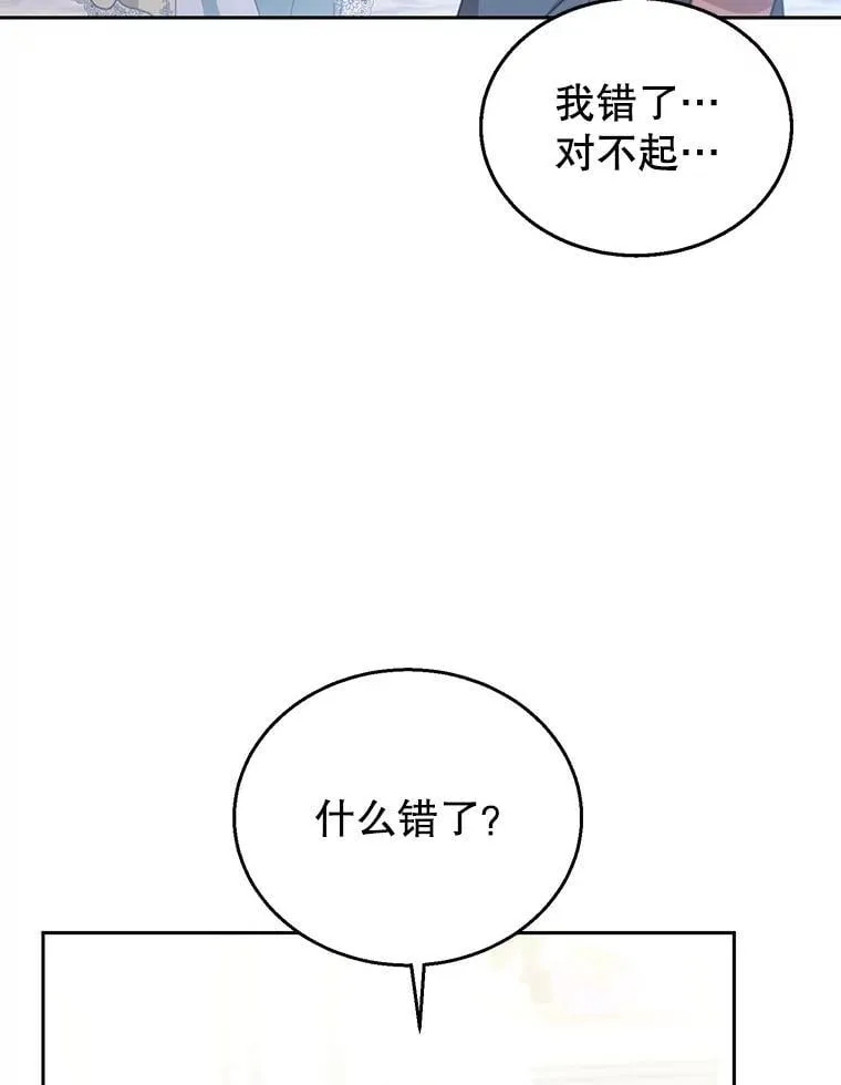 63.嫉妒 第40页
