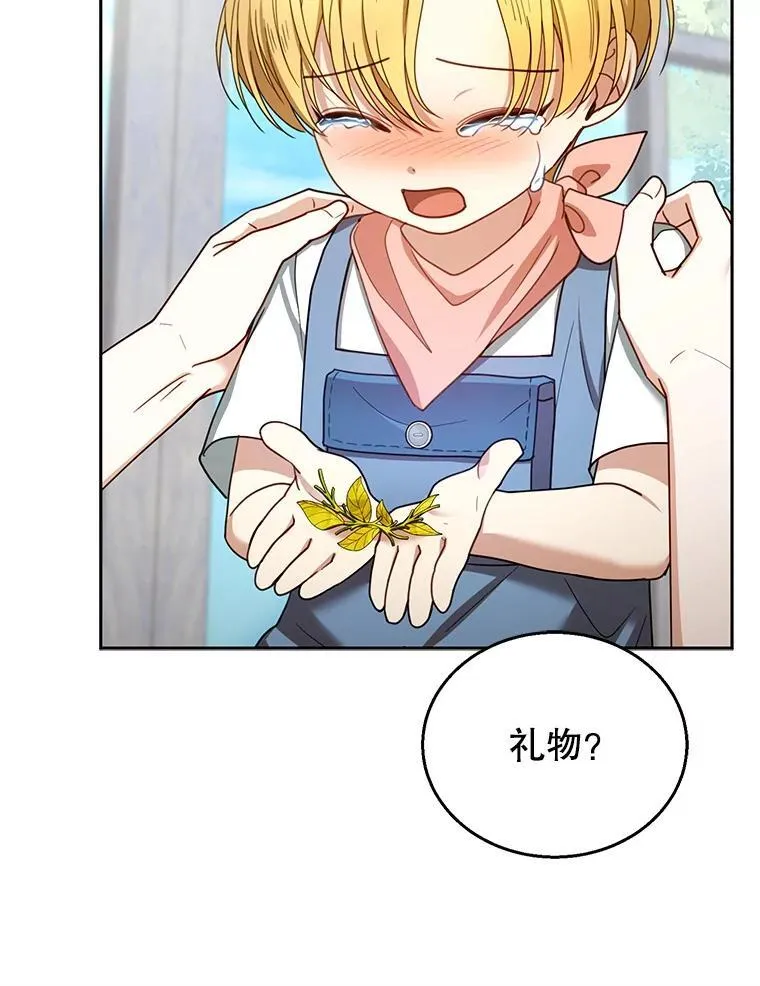 63.嫉妒 第43页