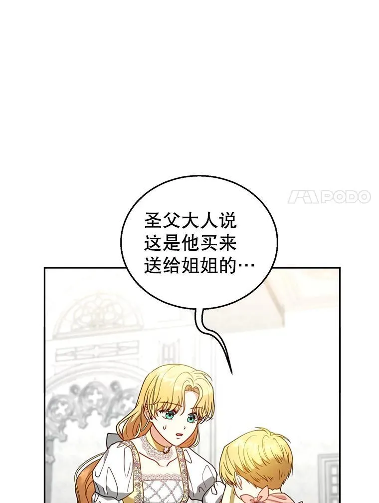 63.嫉妒 第44页