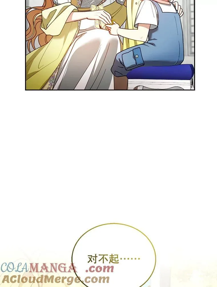 63.嫉妒 第45页