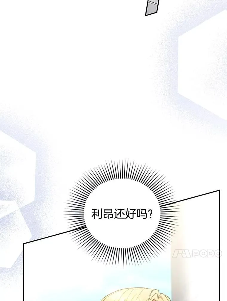 63.嫉妒 第50页