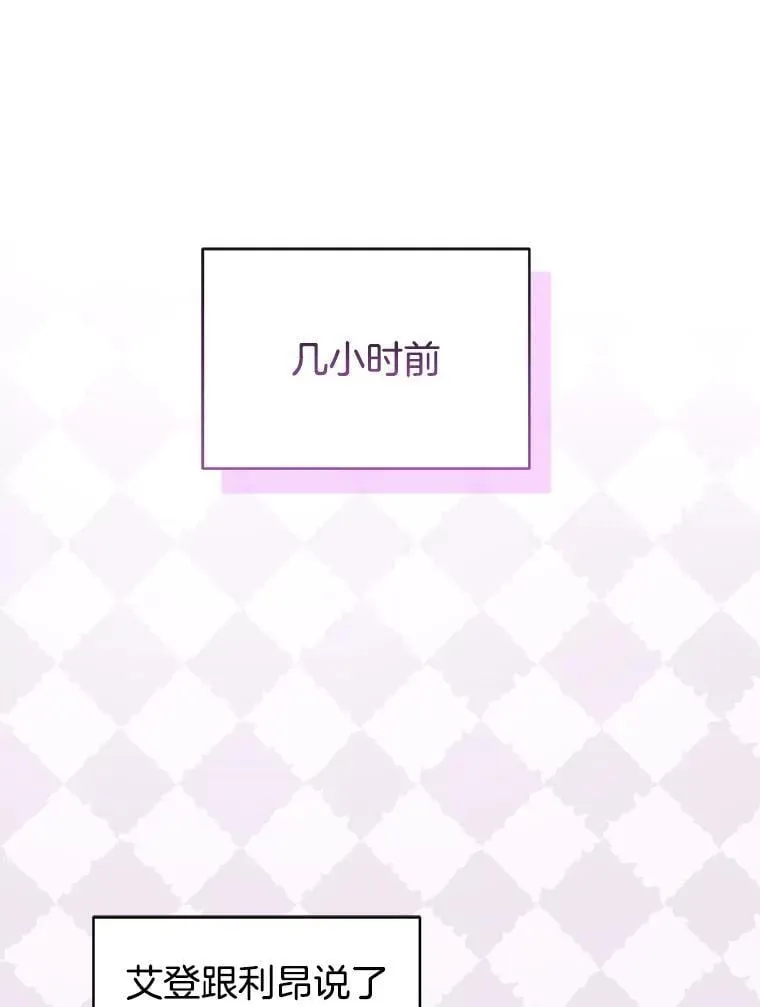 63.嫉妒 第52页