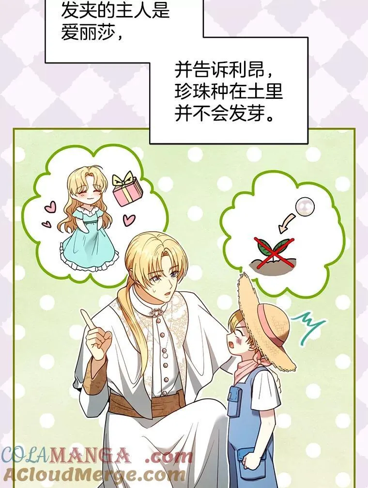 63.嫉妒 第53页