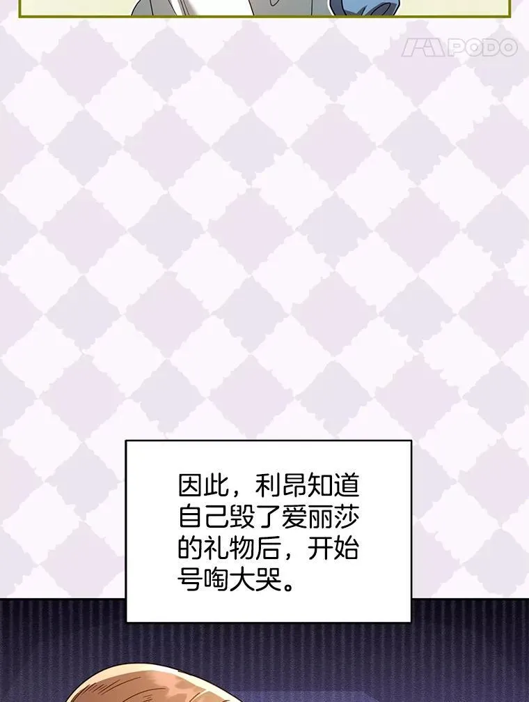 63.嫉妒 第54页
