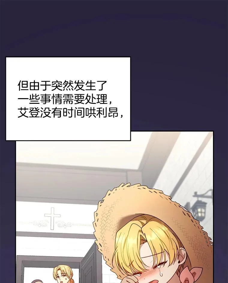 63.嫉妒 第56页