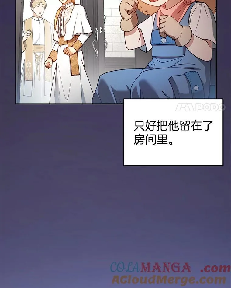63.嫉妒 第57页