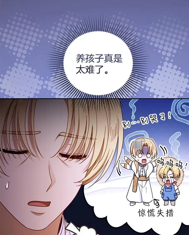 63.嫉妒 第58页