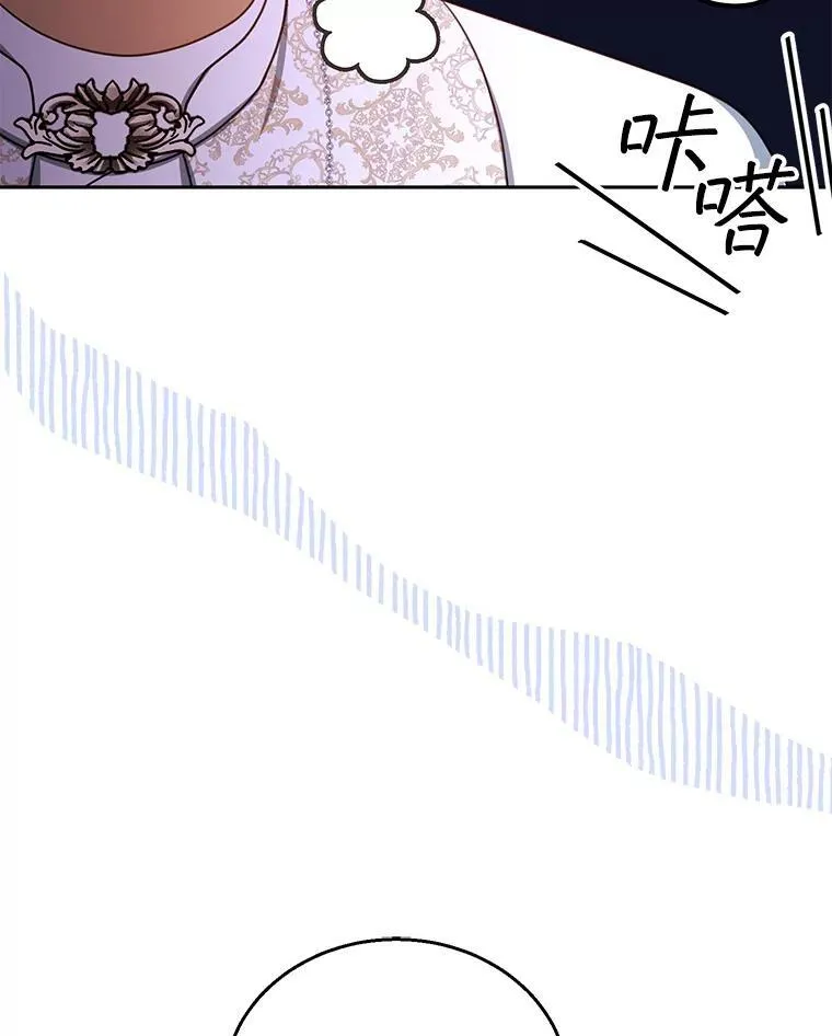 63.嫉妒 第59页