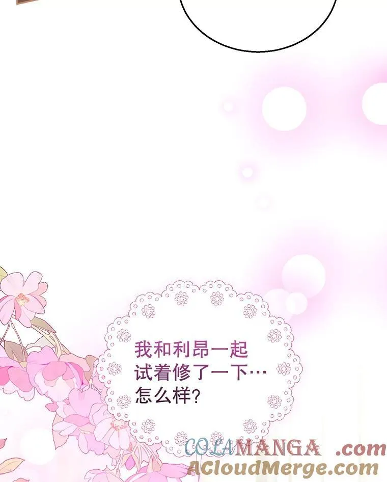63.嫉妒 第65页