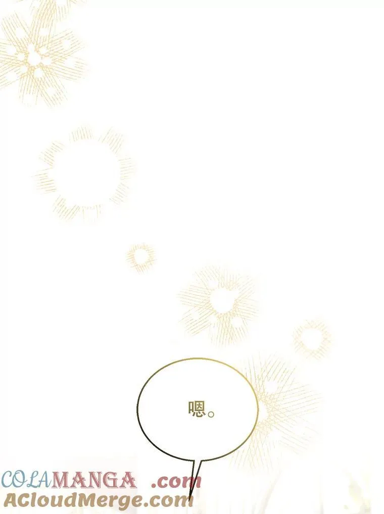 63.嫉妒 第73页