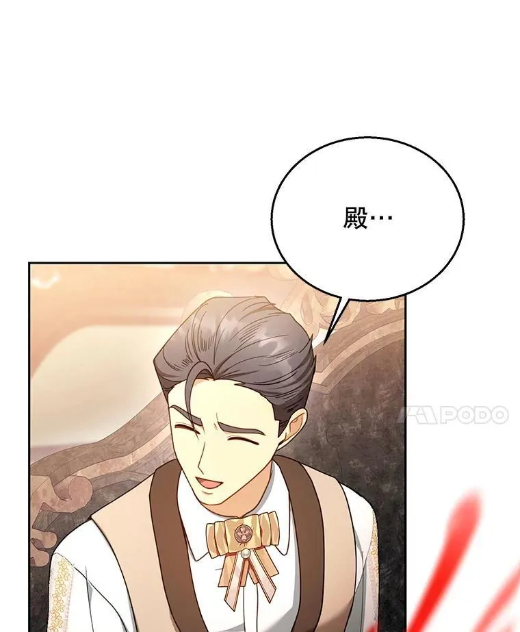 63.嫉妒 第84页
