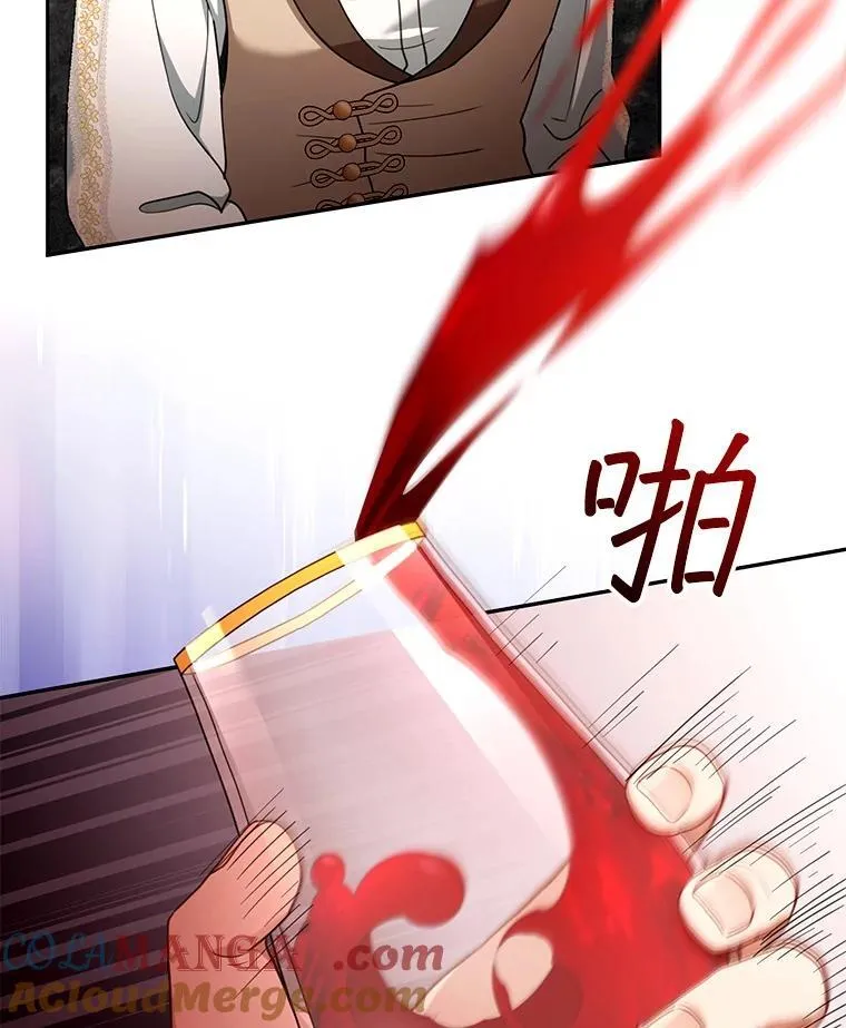 63.嫉妒 第85页