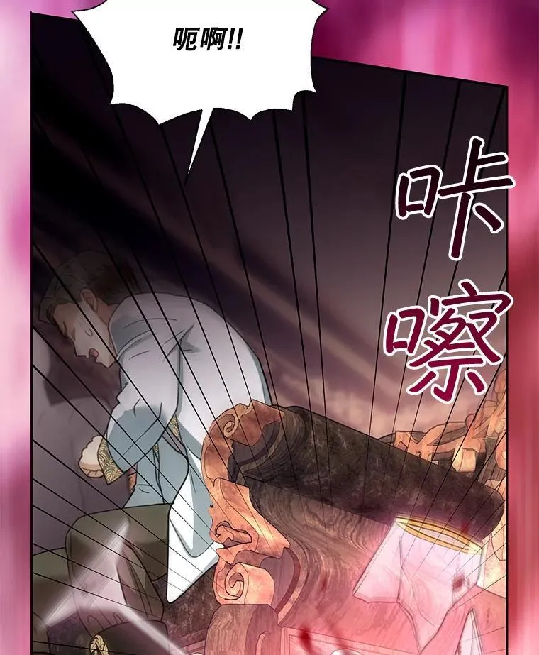 63.嫉妒 第87页