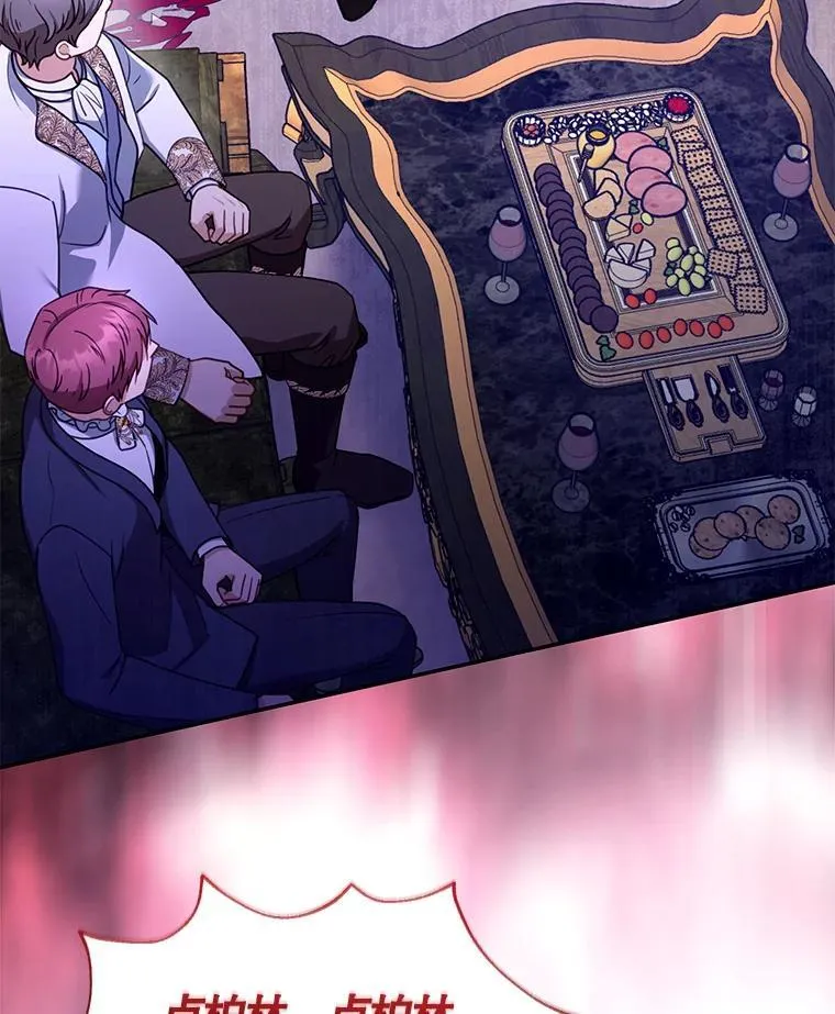 63.嫉妒 第90页