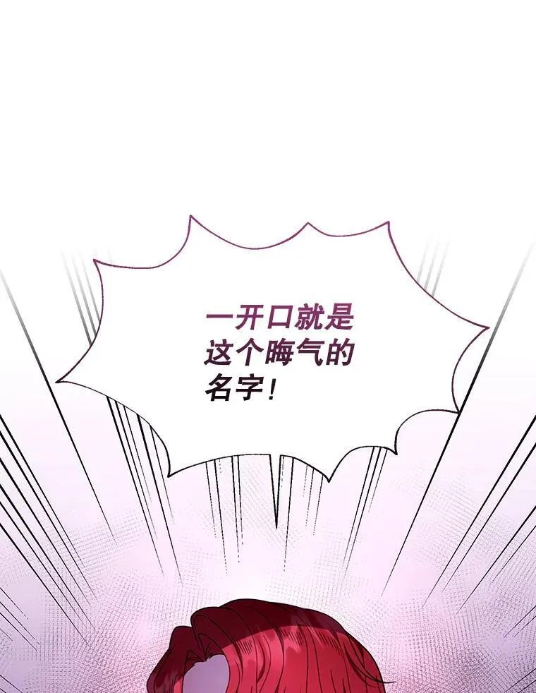 63.嫉妒 第92页