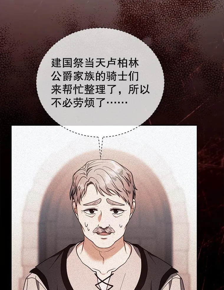 63.嫉妒 第96页